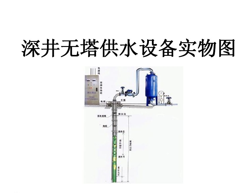 新密市井泵无塔式供水设备